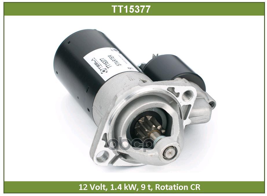 Стартер АУДИ 90 (TT15377) Tesla Technics арт. TT15377