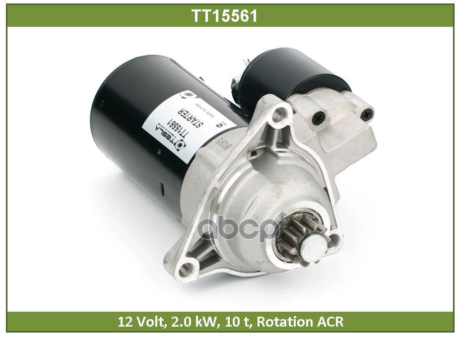 Стартер VW ТРАНСПОРТЕР (TT15561) Tesla Technics арт. TT15561