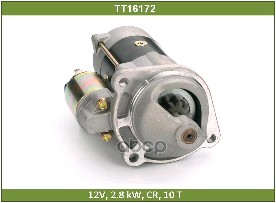 Стартер ГАЗЕЛЬ КАММИНС ISF 2.8 (TT16172) Tesla Technics арт. TT16172