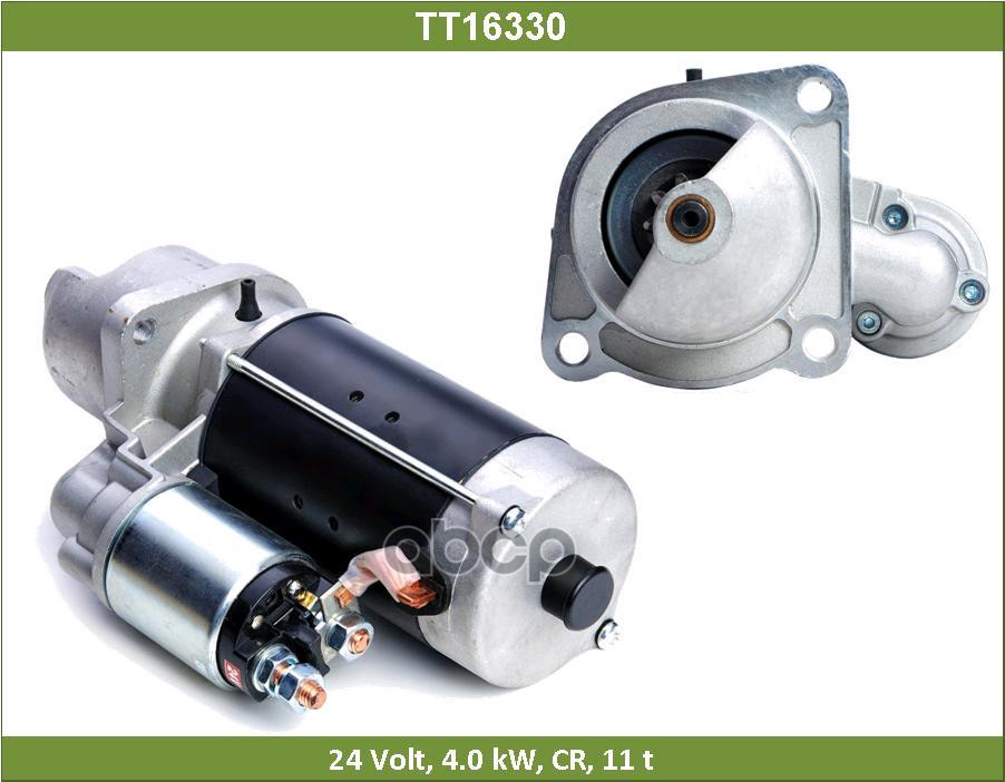 Стартер TT16330 Tesla Technics арт. TT16330