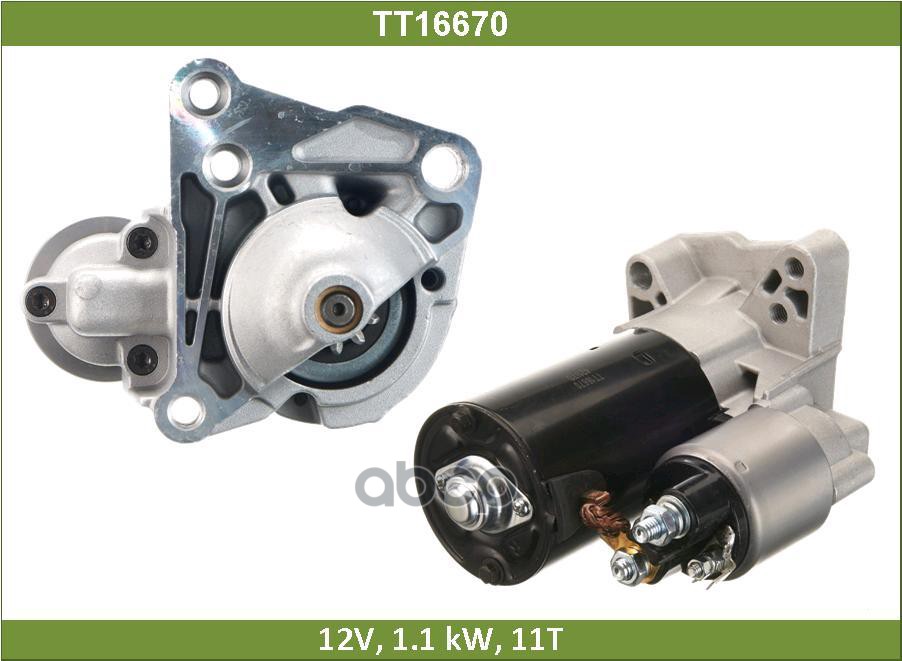 Стартер РЕНО: ДАСТЕР, ЭСПЭЙС, ЛАГУНА, НИССАН ПРИМАСТАР, ОПЕЛЬ ВИВАРО (TT16670) Tesla Technics арт. TT16670