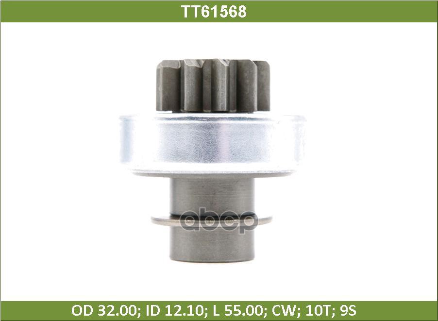 Бендикс Tesla Technics Tt61568 Tesla Technics арт. TT61568