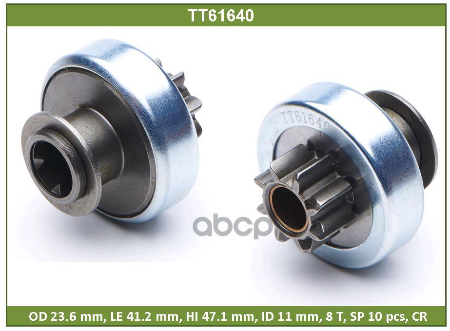 Бендикс DACIA DOKKER, DUSTER, LOGAN, SANDERO, RENAULT KANGOO, LAGUNA, MEGANE (TT61640) Tesla Technics арт. TT61640