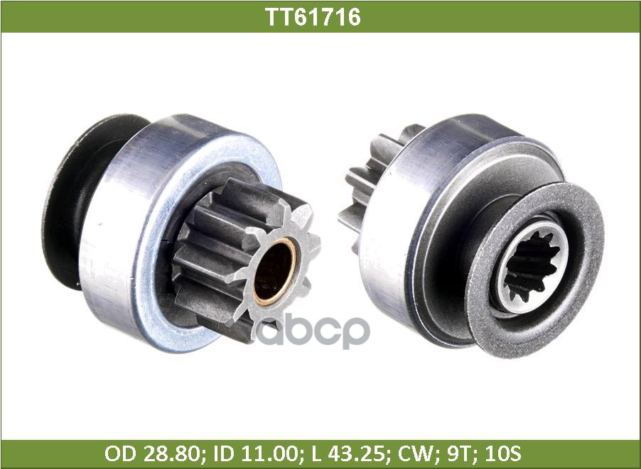 Бендикс Tesla Technics арт. TT61716