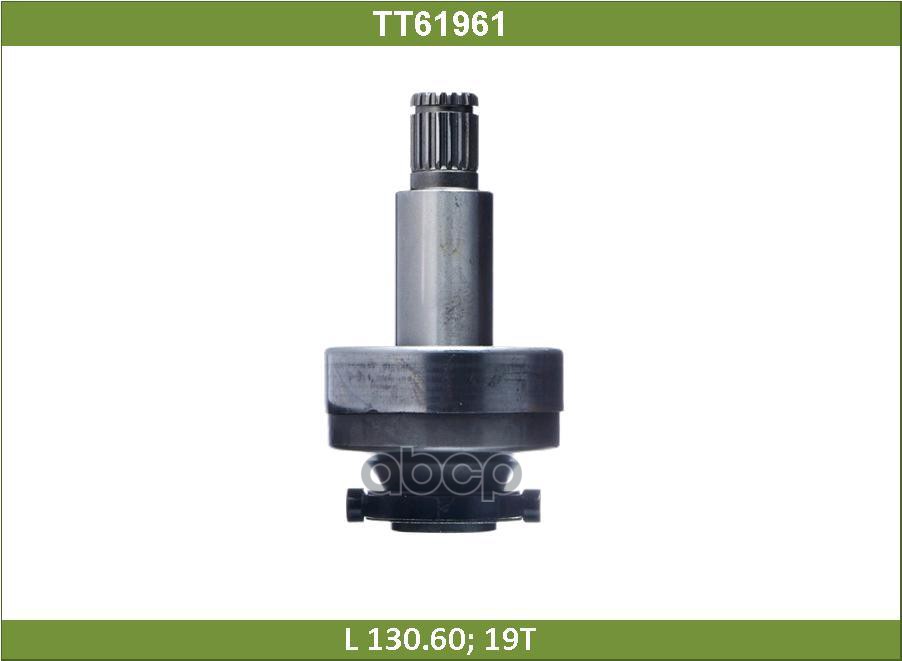 Бендикс Tesla Technics арт. TT61961