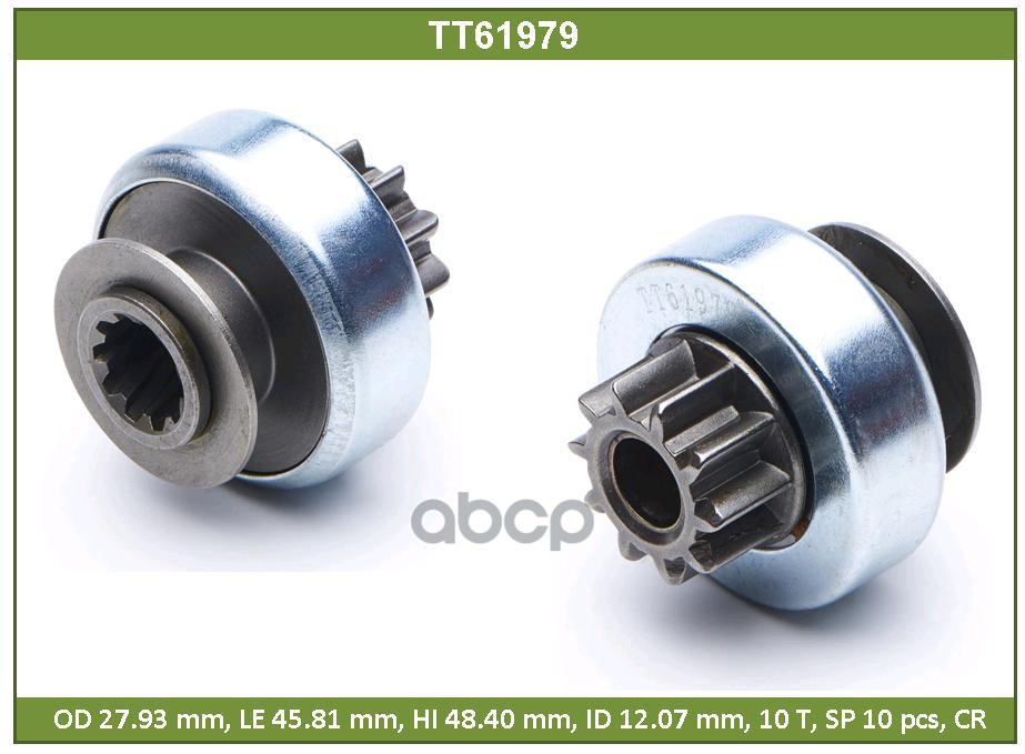 Бендикс FORD C-MAX, MAZDA 2, VOLVO S40, NISSAN CUBE, SUZUKI JIMNY, RENAULT CAPTUR, RENAULT CLIO (TT6 Tesla Technics арт. TT61979