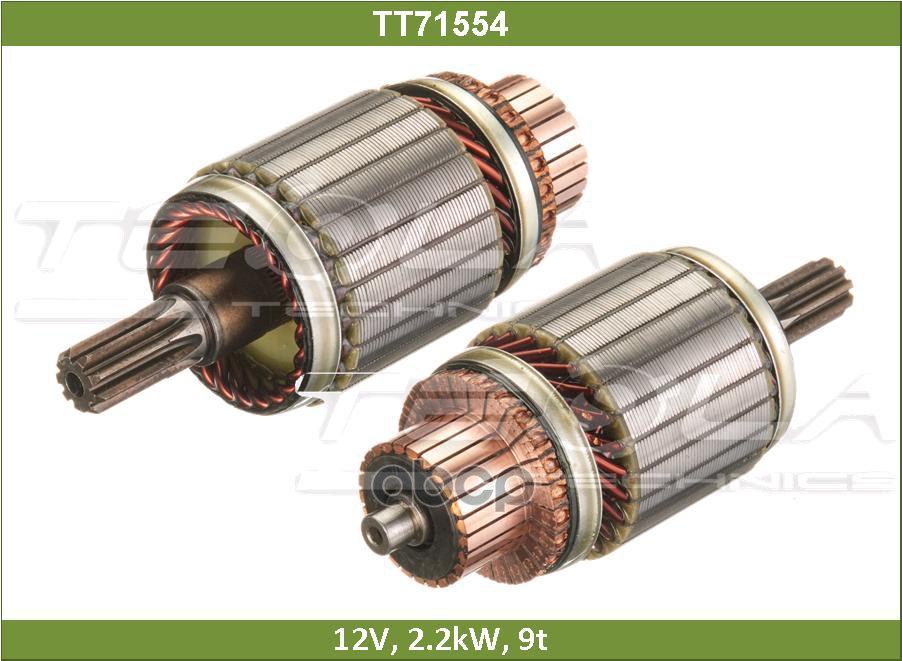Ротор Стартера Tesla Technics арт. TT71554