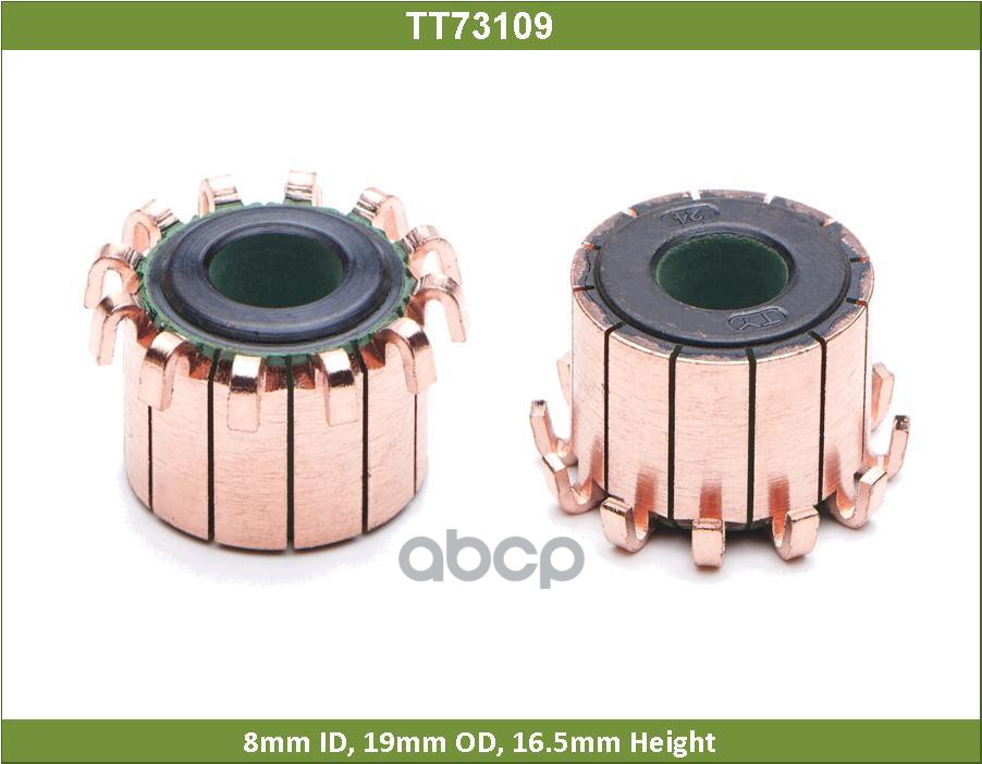 Коллектор Tesla Technics арт. TT73109