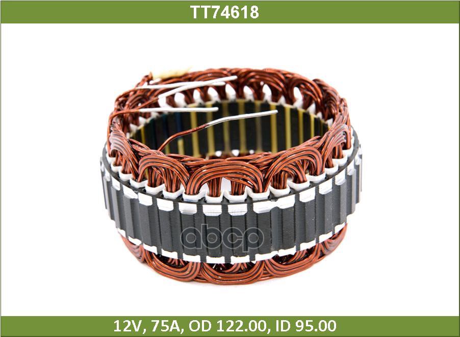 СТАТОР ГенераторА SUZUKI SWIFT III, WAGON R+, MITSUBISHI COLT, LANCER, SMART FORFOUR (TT74618) Tesla Technics арт. TT74618