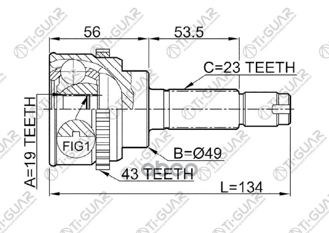 Шрус TG9217Z43 Ti-Guar арт. TG9217Z43