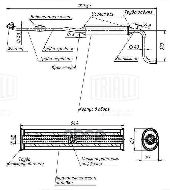 Глушитель Для А/М Datsun On-Do (14-) 1.6I Доп. (Резонатор) (Алюм. Сталь) Trialli Eam 0356 Trialli арт. EAM 0356