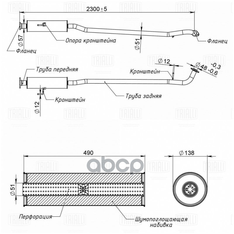 Глушитель Toyota Camry (06-) 2.4i доп. (резонатор) (алюм. сталь) (EAM 0363) Trialli арт. EAM0363