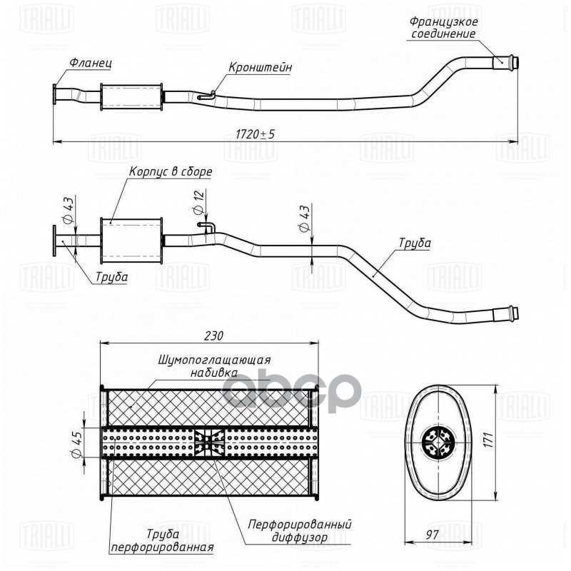 Глушитель Для А/М Kia Venga (10-) 1.6I Доп. (Резонатор) (Алюм. Сталь) (Eam 0403) Trialli арт. EAM0403