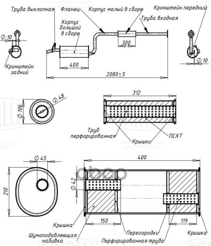 Глушитель Mazda 3 (03-) 1.3/1.6i осн. (алюм. сталь) (EMM 0333) Trialli арт. EMM0333