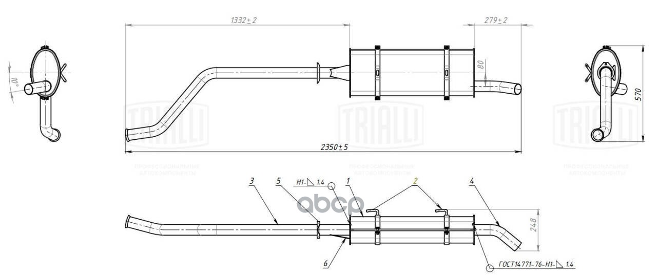 Глушитель Газель Next Цмф Дв.умз А274 Евро-4 Осн. + Хомуты (Алюм. Сталь) (Emm 0337) Trialli арт. EMM0337