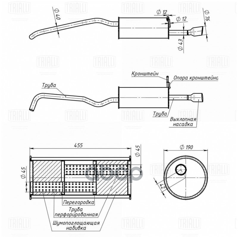 Глушитель Renault Kaptur (16-) 1.6i осн. (алюм. сталь) (EMM 0360) Trialli арт. EMM0360