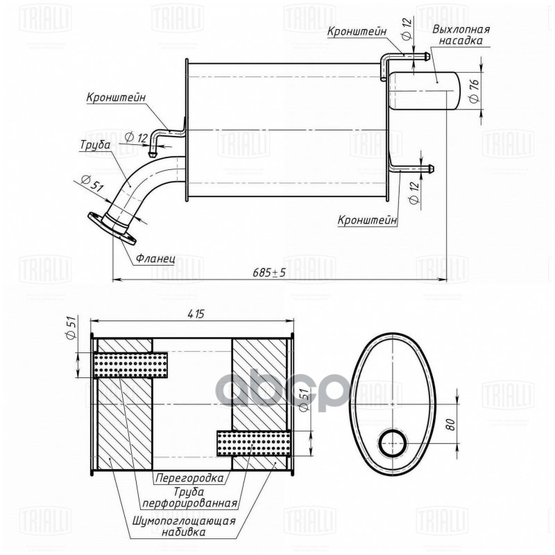 Глушитель Toyota Camry (06-) 2.4i осн. (алюм. сталь) (EMM 0363) Trialli арт. EMM0363