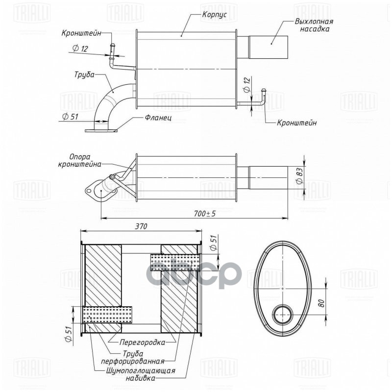 Глушитель для а/м Mazda 6 (07-) 2.0i/2.5i осн. (алюм. сталь) правый TRIALLI EMM 0376 Trialli арт. EMM 0376