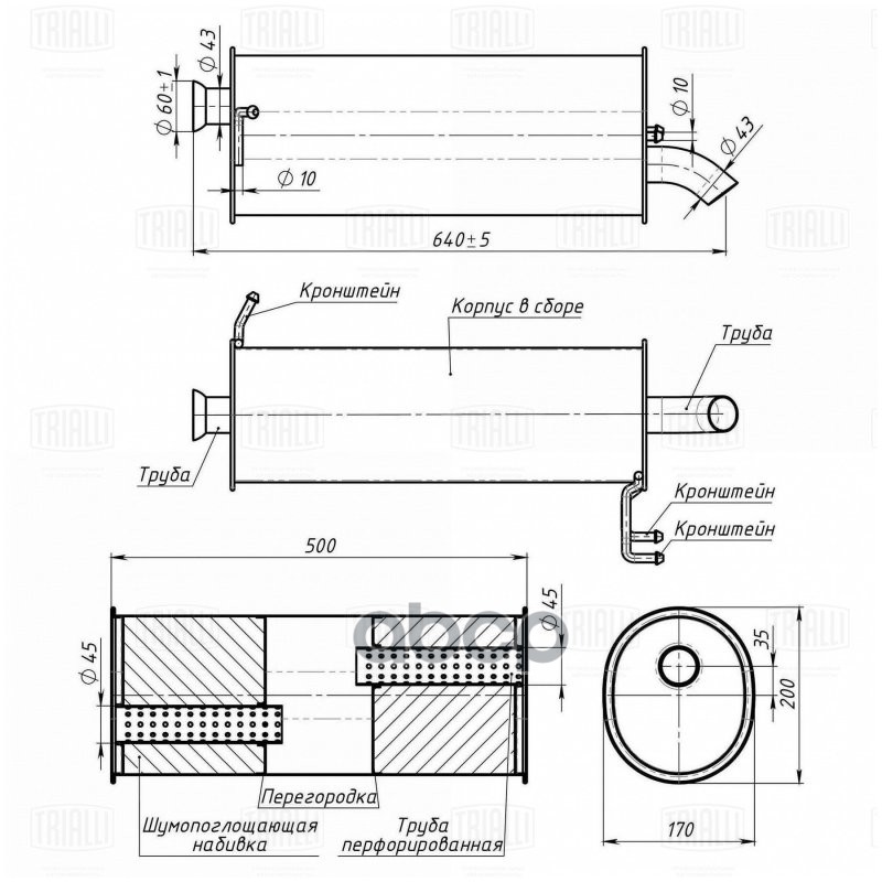 Глушитель Для А/М Kia Venga (10-) 1.6I Осн. (Алюм. Сталь) (Emm 0403) Trialli арт. EMM0403