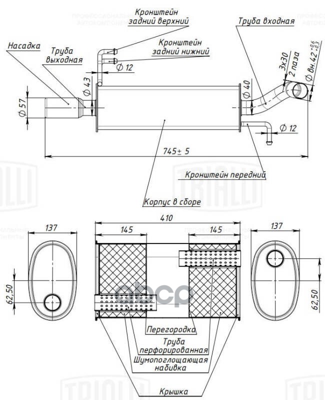 Глушитель Mitsubishi Colt (02-) 1.1i/1.3i осн. (алюм. сталь) (EMM 0530) Trialli арт. EMM0530