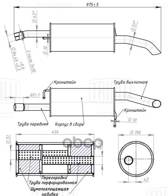 Глушитель для а/м Ford Fusion (02-) 1.6i осн. (круг.банка) (алюм. сталь)  TRIALLI EMM 1005 Trialli арт. EMM 1005