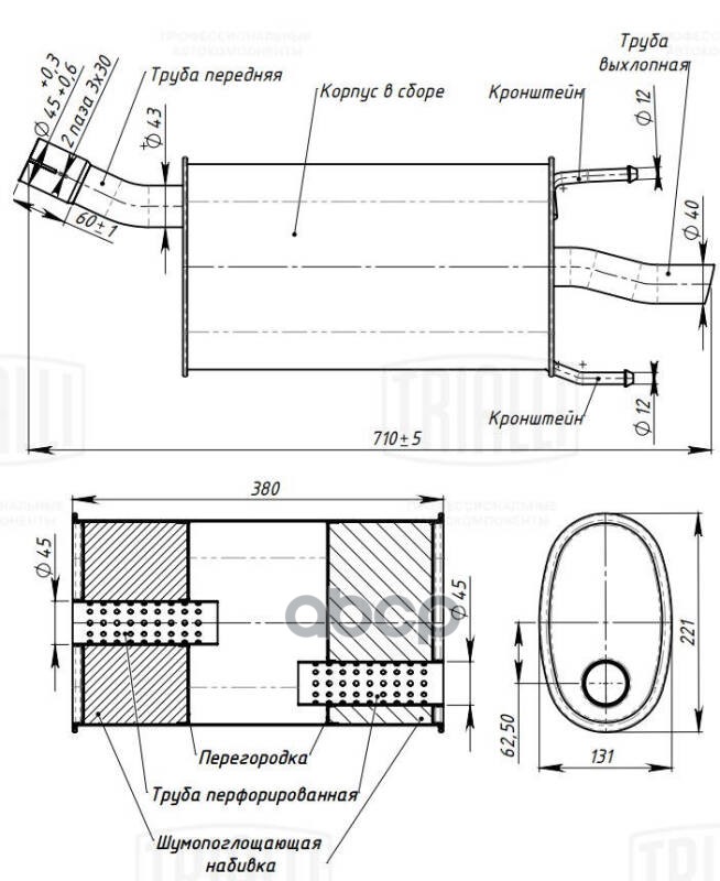 Глушитель для а/м Opel Corsa B (93-) 1.2/1.4 осн. (алюм. сталь) TRIALLI EMM 2108 Trialli арт. EMM 2108