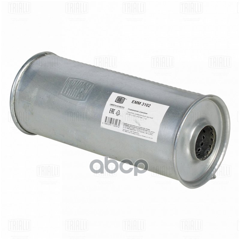 Глушитель универс. (круглый) D=138, L=330, d=50 (алюм. сталь) (EMM 3102) Trialli арт. EMM3102