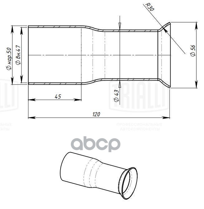 Соединитель труб глушителя - переходник d=50мм/R30/d=56мм L=120 (алюм. сталь) (EMP 503056) Trialli арт. EMP503056