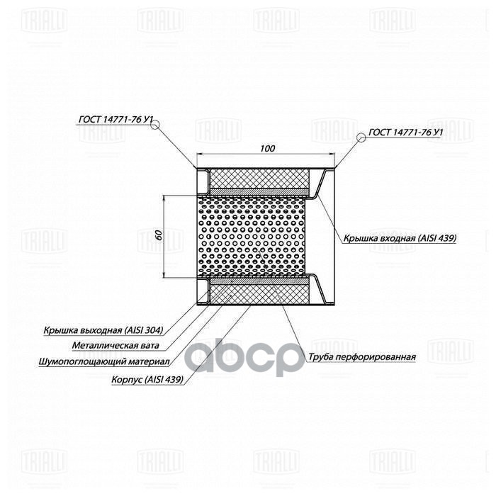 Пламегаситель коллекторный 100/100-55 (нерж. сталь) (ESM 10010055) Trialli арт. ESM10010055