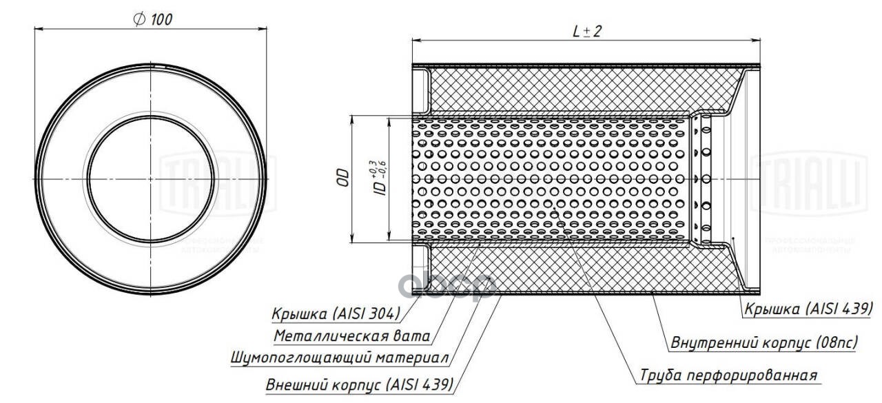 Пламегаситель коллекторный 100/150-55 (нерж. сталь) (ESM 10015055) Trialli арт. ESM10015055