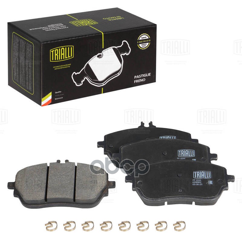Колодки торм. Mercedes A (W177) (18-)/CLA (C118) (19-) диск. перед. 134x63 (PF 2244) Trialli арт. PF2244