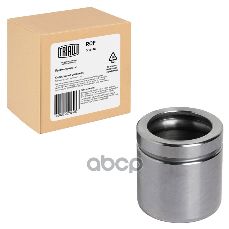 Поршень суппорта для а/м Toyota Yaris (05-)/(11-) перед. d=54мм (RCF 012112) Trialli арт. rcf-012112