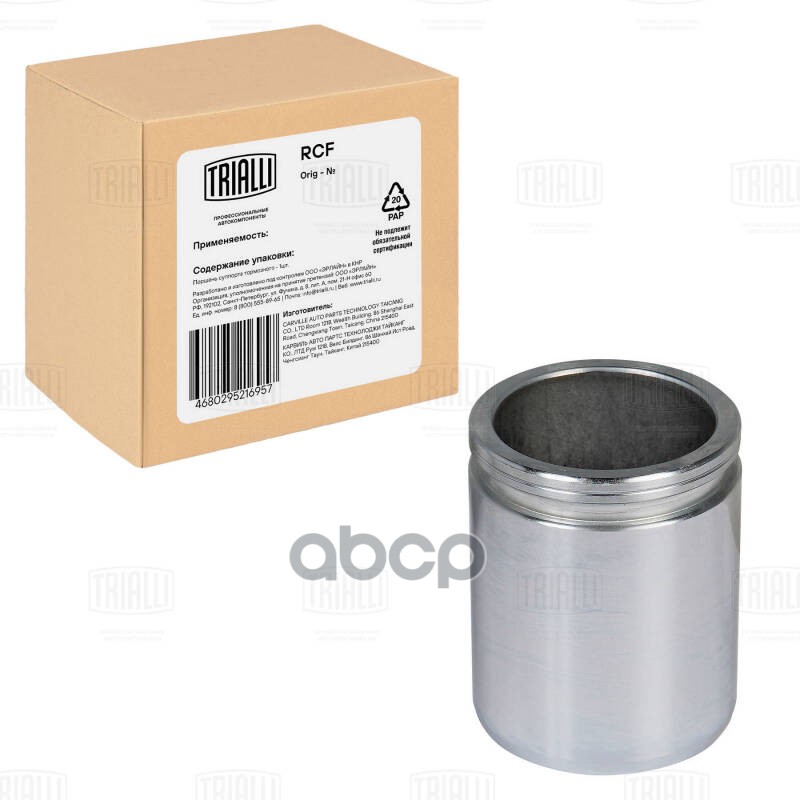 Поршень суппорта Mercedes Viano (W639) (03-) перед. d=48мм (RCF 032005P) Trialli арт. RCF032005P