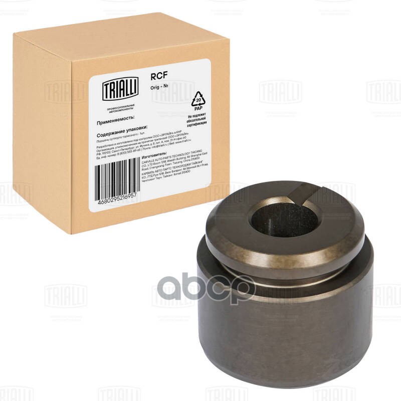 Поршень суппорта Mercedes C W203 (00-) зад. лев. d=36мм (для диска 9мм) (RCF 032009P) Trialli арт. RCF032009P