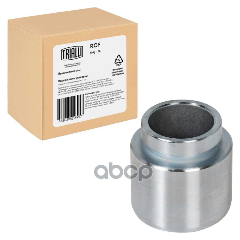 Поршень суппорта Лада 1111 перед. d=45мм (RCF 032012) Trialli арт. RCF032012