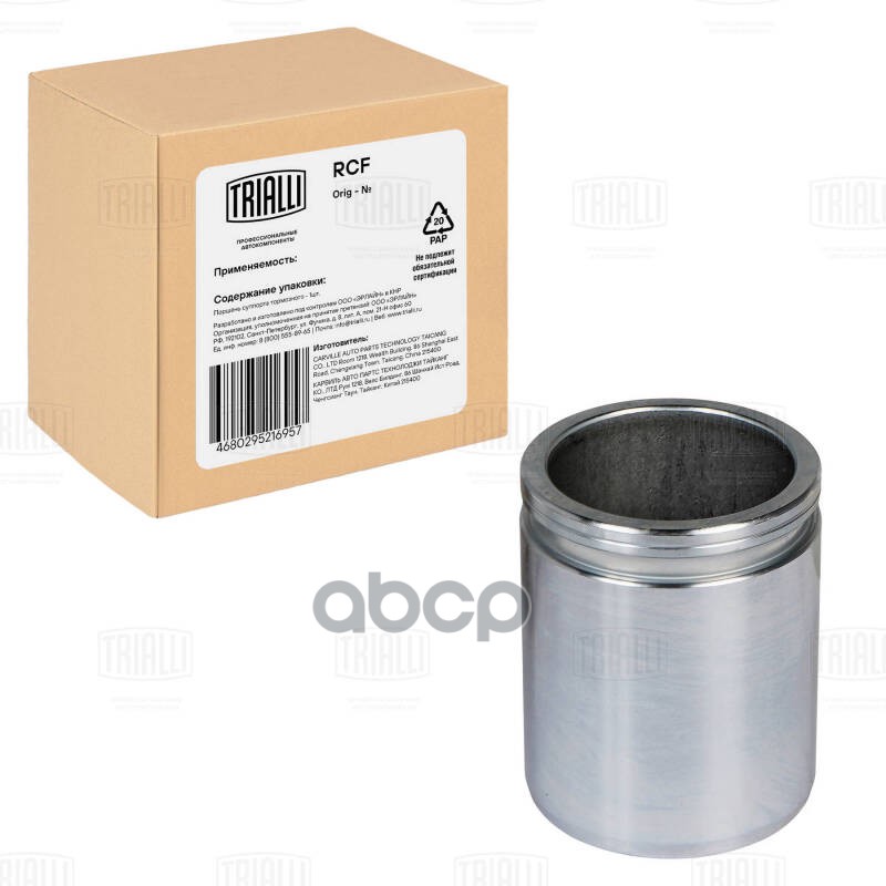 Поршень суппорта Mercedes Sprinter (06-)/Classic (13-) зад. d=48мм (RCF 032015P) Trialli арт. RCF032015P