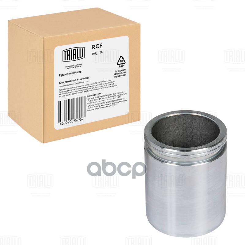 Поршень суппорта Mercedes V (W447) (14-) перед. d=48мм (RCF 032017P) Trialli арт. RCF032017P