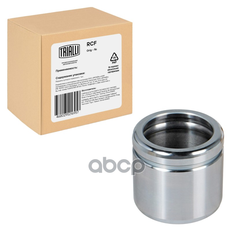 Поршень суппорта Audi A4 (04-)/A6 C6 (04-) перед. d=60мм (RCF 052266) Trialli арт. RCF052266