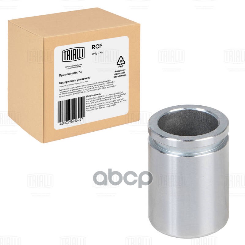 Поршень Суппорта Для А/М Kia Ceed (07-)/Hyundai I30 (07-) Зад. D=34Мм | Зад | Trialli арт. RCF084708