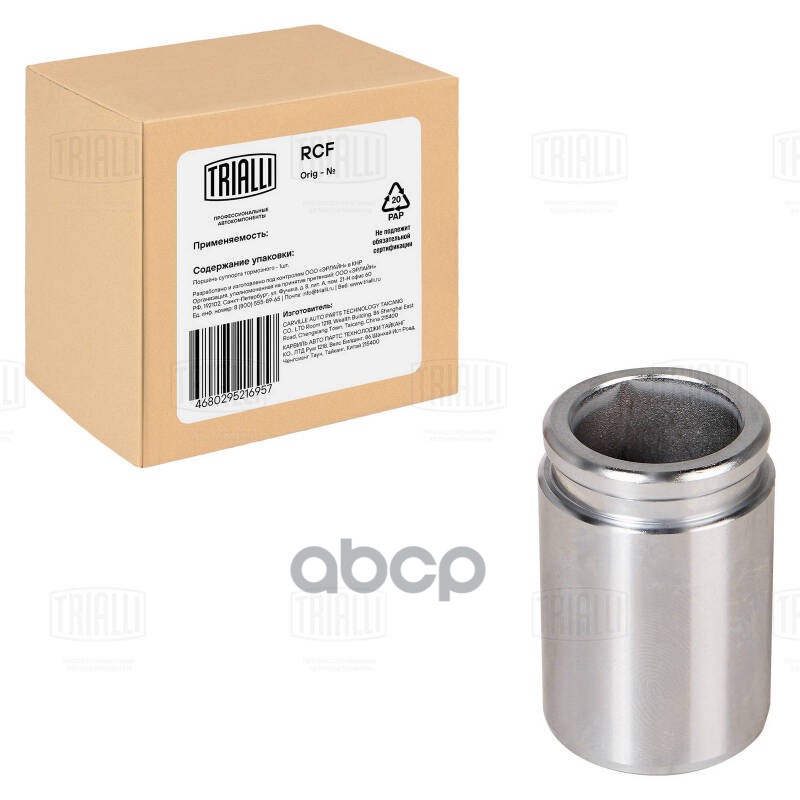 Поршень Суппорта Для А/М Hyundai Accent (05-)/Kia Rio Ii (05-) Зад. D=31Мм | Зад | Trialli арт. RCF084718