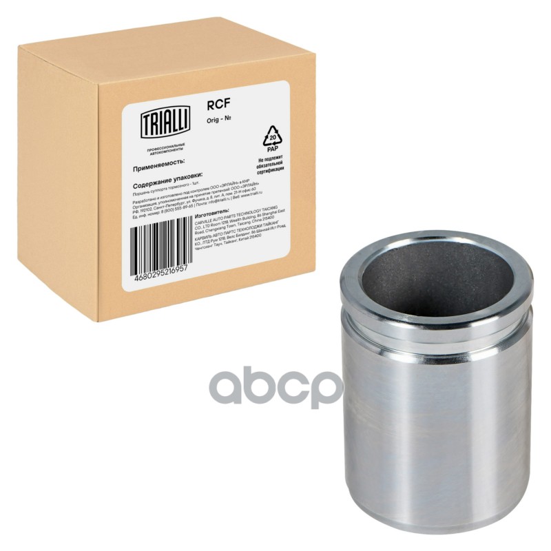 Поршень суппорта для а/м BMW 3 E90 05-/1 E81/E87 04- зад. d40мм RCF 084724P Trialli арт. RCF084724P