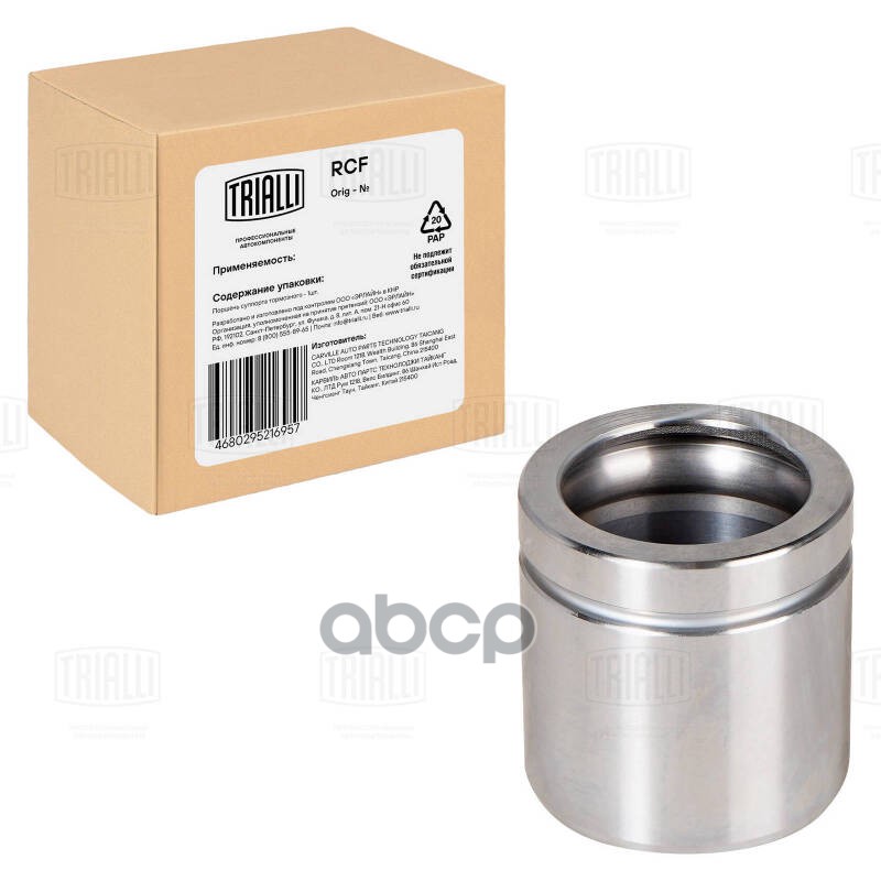 Поршень суппорта Ford Fusion (02-)/Fiesta (02-) перед. d=54мм (RCF 102008) Trialli арт. RCF102008