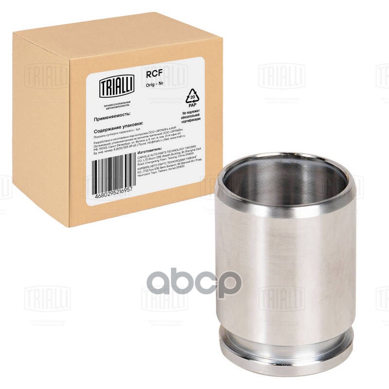 Поршень Суппорта Для А/М Ford Mondeo Iv (07-)/Galaxy (06-) Зад. D=38Мм | Зад | Trialli арт. RCF102014