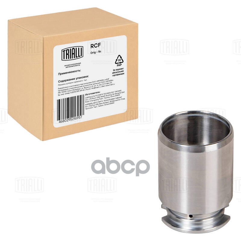 Поршень Суппорта Для А/М Ford Mondeo Iii (00-) Зад. D=38Мм | Зад | Trialli арт. RCF102066