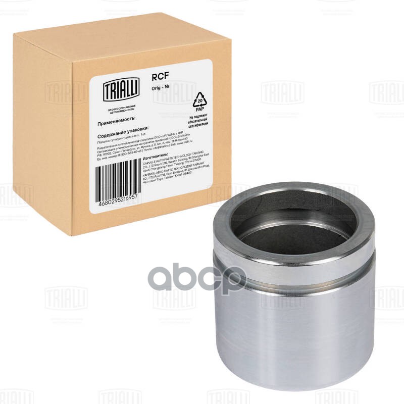 Поршень суппорта BMW X3 E83 (04-) перед. d=57мм (RCF 103560) Trialli арт. RCF103560