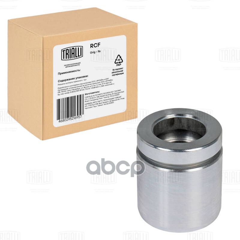 Поршень суппорта BMW X3 E83 (04-) зад. d=42мм (RCF 103562) Trialli арт. RCF103562