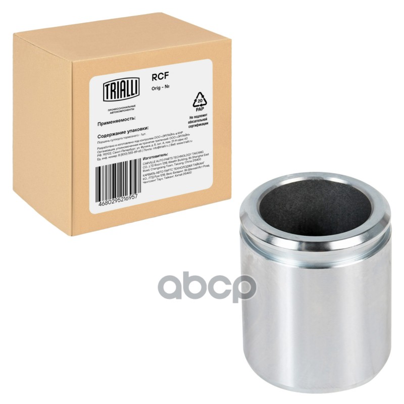 Поршень суппорта Fiat Ducato (Sollers-RUS) (02-) (230; 244) перед. d=48мм (RCF 162102B) Trialli арт. RCF162102B