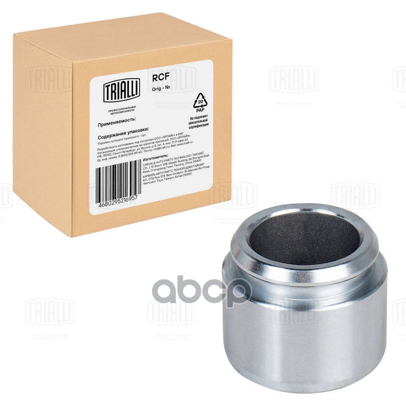 Поршень Суппорта Для А/М Mercedes C W202 (93-) Зад. D=35Мм | Зад | Trialli арт. RCF182020