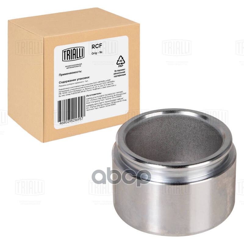 Поршень суппорта для а/м Toyota Land Cruiser Prado (09-) перед. d=48мм (RCF 190604) Trialli арт. rcf-190604