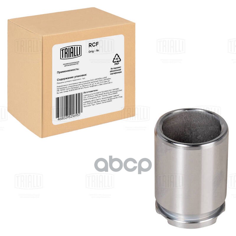 Поршень Суппорта Для А/М Vw Passat B6 (05-) Зад. D=38Мм | Зад | Trialli арт. RCF302002